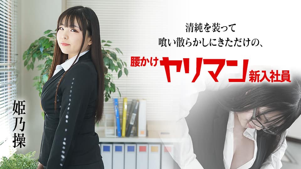 484SNO-002 【なかだしx美少女】Vol.002 ガチ中ドキュメント 本物半外半中！！ 【1.彼氏がいる